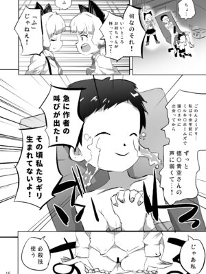 [オロリヤ鉛筆堂 (無有利安のネームの人)] 必殺ミドリミッション (ブルーアーカイブ) [DL版]_16_kohc