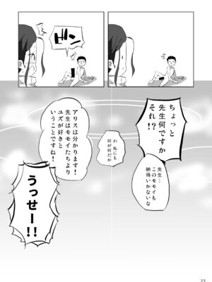 [オロリヤ鉛筆堂 (無有利安のネームの人)] 必殺ミドリミッション (ブルーアーカイブ) [DL版]_23_ahsx