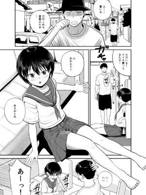 [サークルフンニャカ] いもうと屋さんです!3_02_nwlf