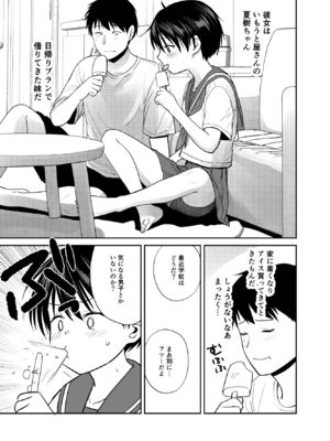 [サークルフンニャカ] いもうと屋さんです!3_04_ylvb