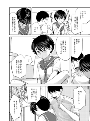 [サークルフンニャカ] いもうと屋さんです!3_05_hmoy