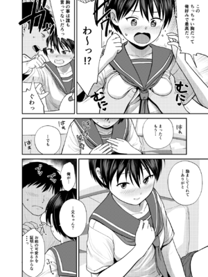 [サークルフンニャカ] いもうと屋さんです!3_07_nlpa