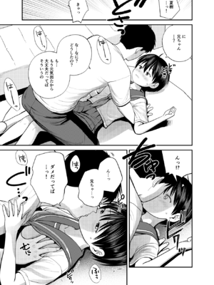 [サークルフンニャカ] いもうと屋さんです!3_08_whtv