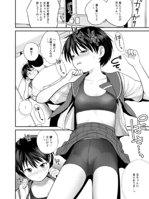 [サークルフンニャカ] いもうと屋さんです!3_09_ersj