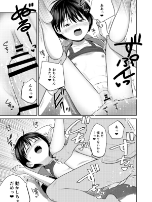 [サークルフンニャカ] いもうと屋さんです!3_16_rexm