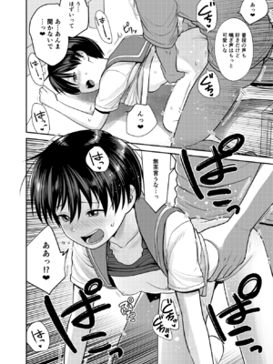 [サークルフンニャカ] いもうと屋さんです!3_17_uxge