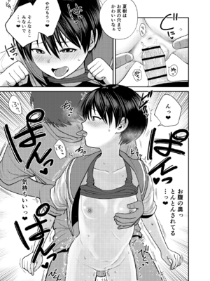 [サークルフンニャカ] いもうと屋さんです!3_18_frvv