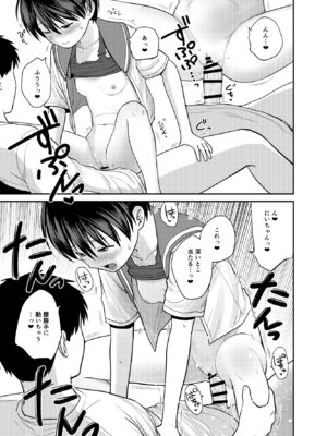 [サークルフンニャカ] いもうと屋さんです!3_20_slwp