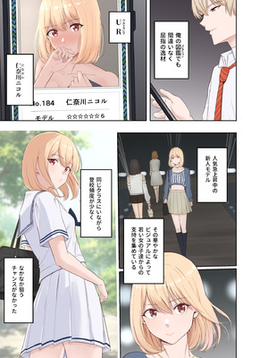 [シュクリーン] 山峰My図鑑 UR 仁奈川ニコル 前編 + 後編