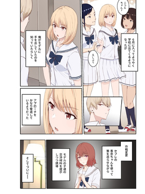 [シュクリーン] 山峰My図鑑 UR 仁奈川ニコル 前編 + 後編_02_yuwd