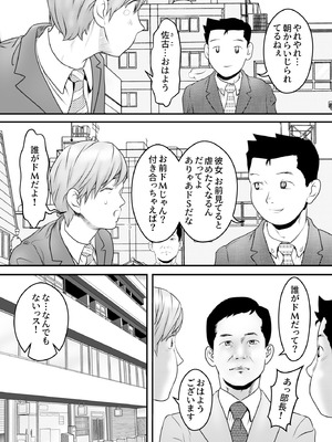 [ヌキ忍] 舐め犬と人妻〜慰みに堕ちた果てに〜_004_psnx