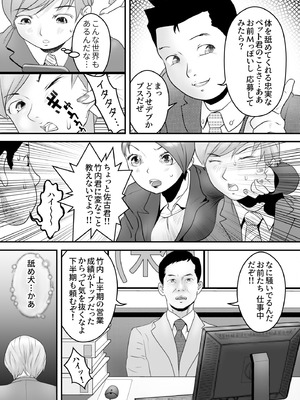 [ヌキ忍] 舐め犬と人妻〜慰みに堕ちた果てに〜_006_iaul