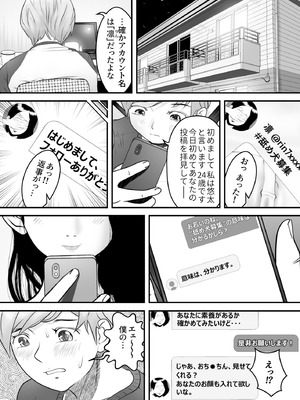 [ヌキ忍] 舐め犬と人妻〜慰みに堕ちた果てに〜_007_dqko