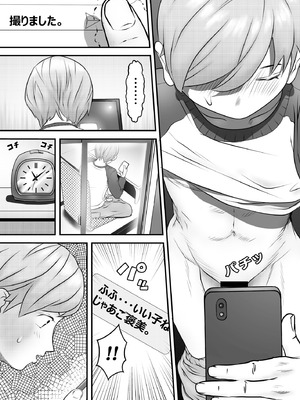 [ヌキ忍] 舐め犬と人妻〜慰みに堕ちた果てに〜_008_bwst