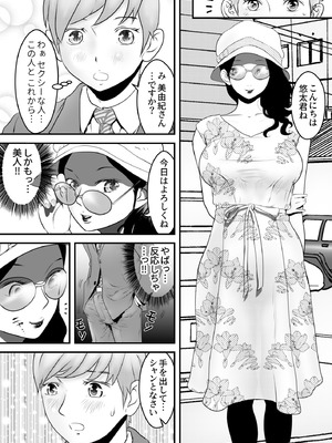 [ヌキ忍] 舐め犬と人妻〜慰みに堕ちた果てに〜_011_lhvf