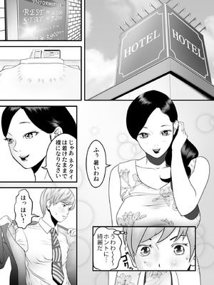 [ヌキ忍] 舐め犬と人妻〜慰みに堕ちた果てに〜_013_ecal