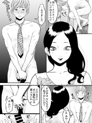 [ヌキ忍] 舐め犬と人妻〜慰みに堕ちた果てに〜_014_fpap