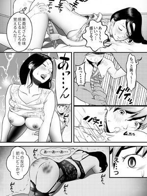 [ヌキ忍] 舐め犬と人妻〜慰みに堕ちた果てに〜_022_hrhp