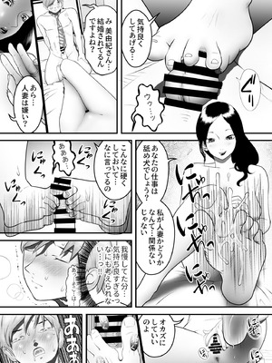 [ヌキ忍] 舐め犬と人妻〜慰みに堕ちた果てに〜_029_icpq