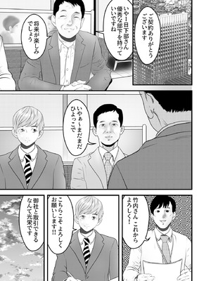 [ヌキ忍] 舐め犬と人妻〜慰みに堕ちた果てに〜_039_qhti