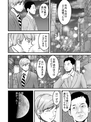 [ヌキ忍] 舐め犬と人妻〜慰みに堕ちた果てに〜_040_whdd