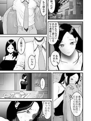 [ヌキ忍] 舐め犬と人妻〜慰みに堕ちた果てに〜_041_jiti