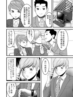 [ヌキ忍] 舐め犬と人妻〜慰みに堕ちた果てに〜_042_qcjt