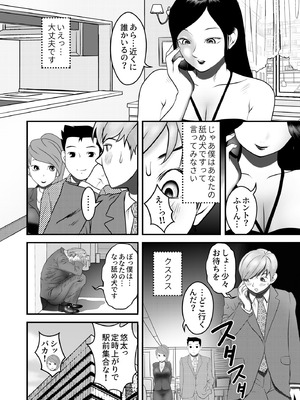 [ヌキ忍] 舐め犬と人妻〜慰みに堕ちた果てに〜_044_aaww