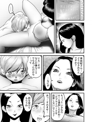 [ヌキ忍] 舐め犬と人妻〜慰みに堕ちた果てに〜_045_ilqs