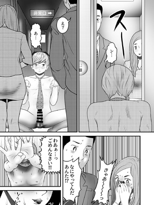 [ヌキ忍] 舐め犬と人妻〜慰みに堕ちた果てに〜_047_mqyf