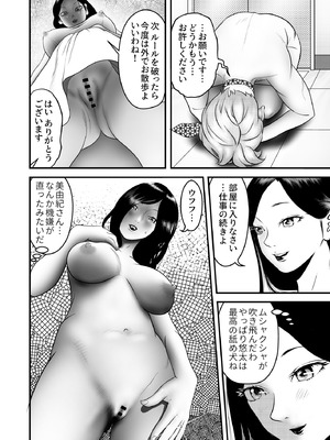 [ヌキ忍] 舐め犬と人妻〜慰みに堕ちた果てに〜_048_rbir