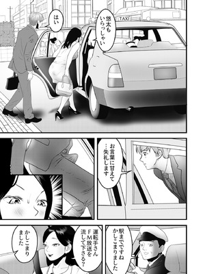 [ヌキ忍] 舐め犬と人妻〜慰みに堕ちた果てに〜_053_mfgc