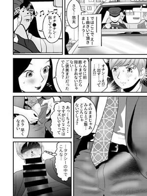 [ヌキ忍] 舐め犬と人妻〜慰みに堕ちた果てに〜_054_upsv