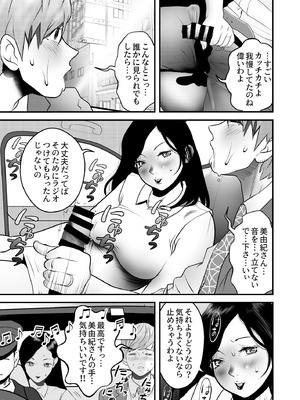 [ヌキ忍] 舐め犬と人妻〜慰みに堕ちた果てに〜_055_dqyy