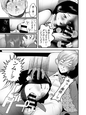 [ヌキ忍] 舐め犬と人妻〜慰みに堕ちた果てに〜_057_mkxx