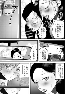 [ヌキ忍] 舐め犬と人妻〜慰みに堕ちた果てに〜_059_oakq