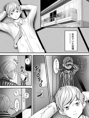 [ヌキ忍] 舐め犬と人妻〜慰みに堕ちた果てに〜_061_xaos