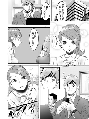 [ヌキ忍] 舐め犬と人妻〜慰みに堕ちた果てに〜_064_rqsu