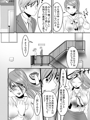 [ヌキ忍] 舐め犬と人妻〜慰みに堕ちた果てに〜_066_qcva