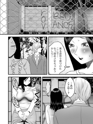 [ヌキ忍] 舐め犬と人妻〜慰みに堕ちた果てに〜_068_svdf