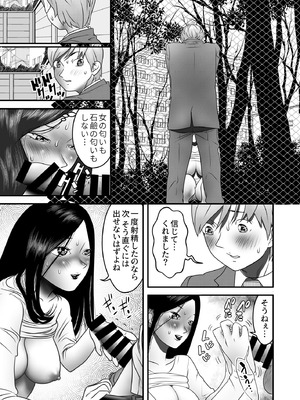 [ヌキ忍] 舐め犬と人妻〜慰みに堕ちた果てに〜_075_shqa