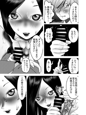 [ヌキ忍] 舐め犬と人妻〜慰みに堕ちた果てに〜_077_exay