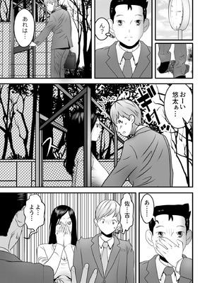 [ヌキ忍] 舐め犬と人妻〜慰みに堕ちた果てに〜_079_viww