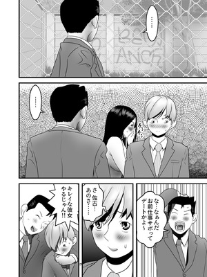 [ヌキ忍] 舐め犬と人妻〜慰みに堕ちた果てに〜_080_xeky