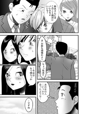 [ヌキ忍] 舐め犬と人妻〜慰みに堕ちた果てに〜_081_enet