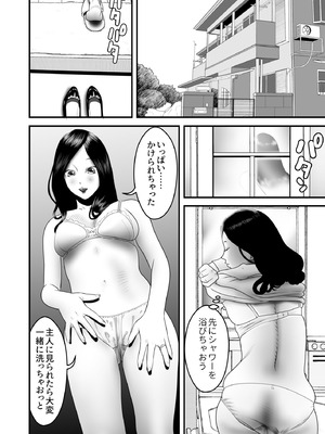 [ヌキ忍] 舐め犬と人妻〜慰みに堕ちた果てに〜_082_yrjr