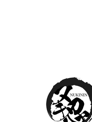 [ヌキ忍] 舐め犬と人妻〜慰みに堕ちた果てに〜_088_tnlk