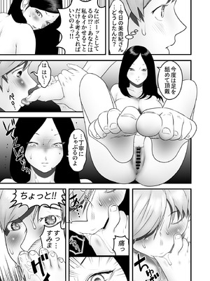 [ヌキ忍] 舐め犬と人妻〜慰みに堕ちた果てに〜_097_hfis