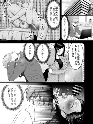 [ヌキ忍] 舐め犬と人妻〜慰みに堕ちた果てに〜_108_fjcc