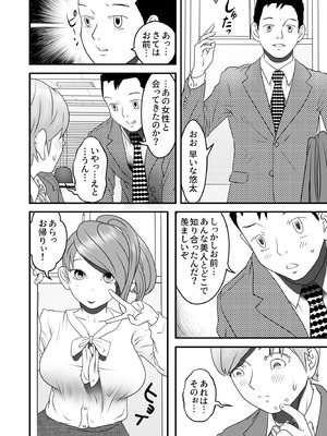 [ヌキ忍] 舐め犬と人妻〜慰みに堕ちた果てに〜_109_yqio